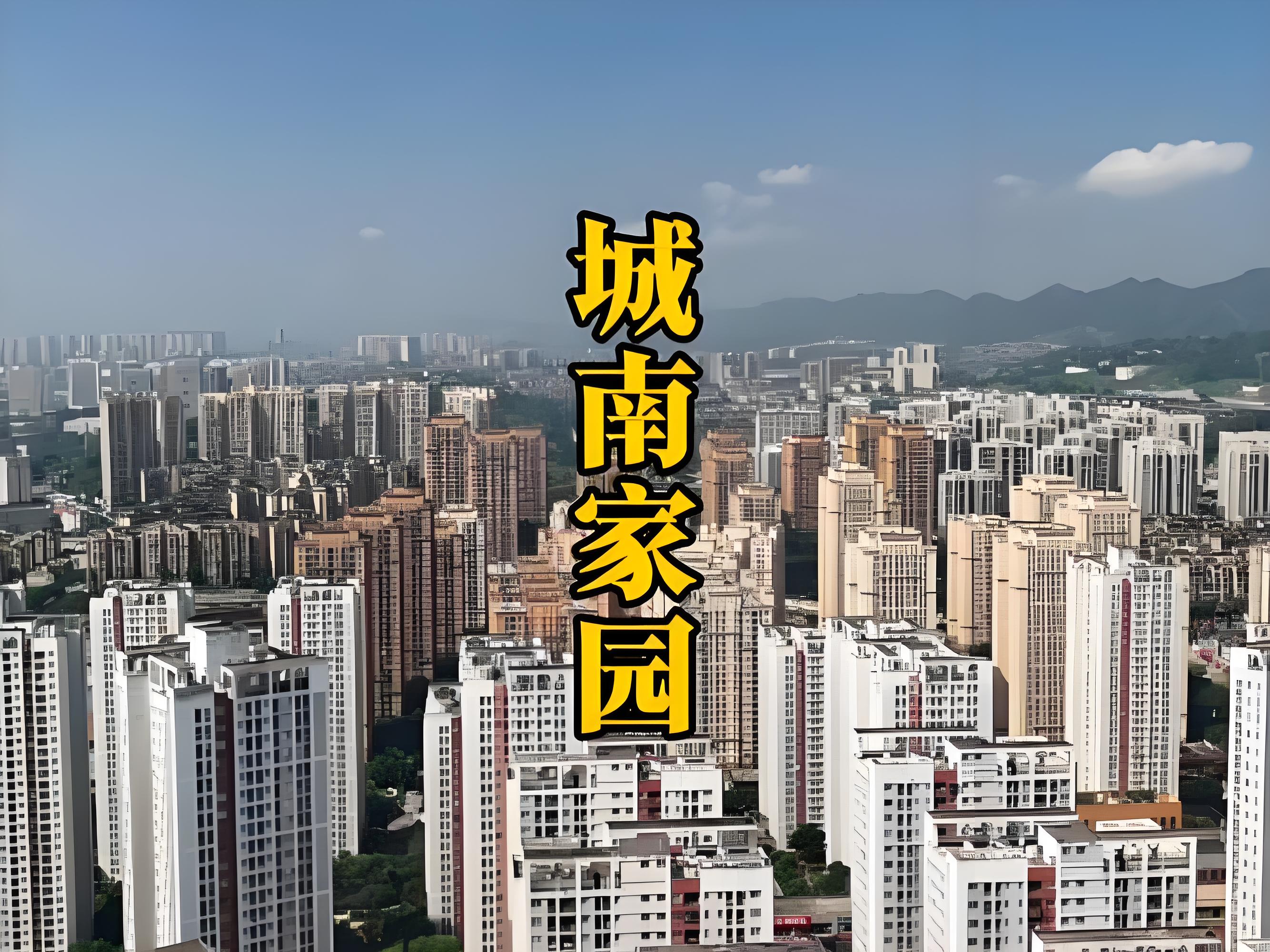 南岸区公租房实地测评｜城南家园VS江南水岸，哪个更适合你？