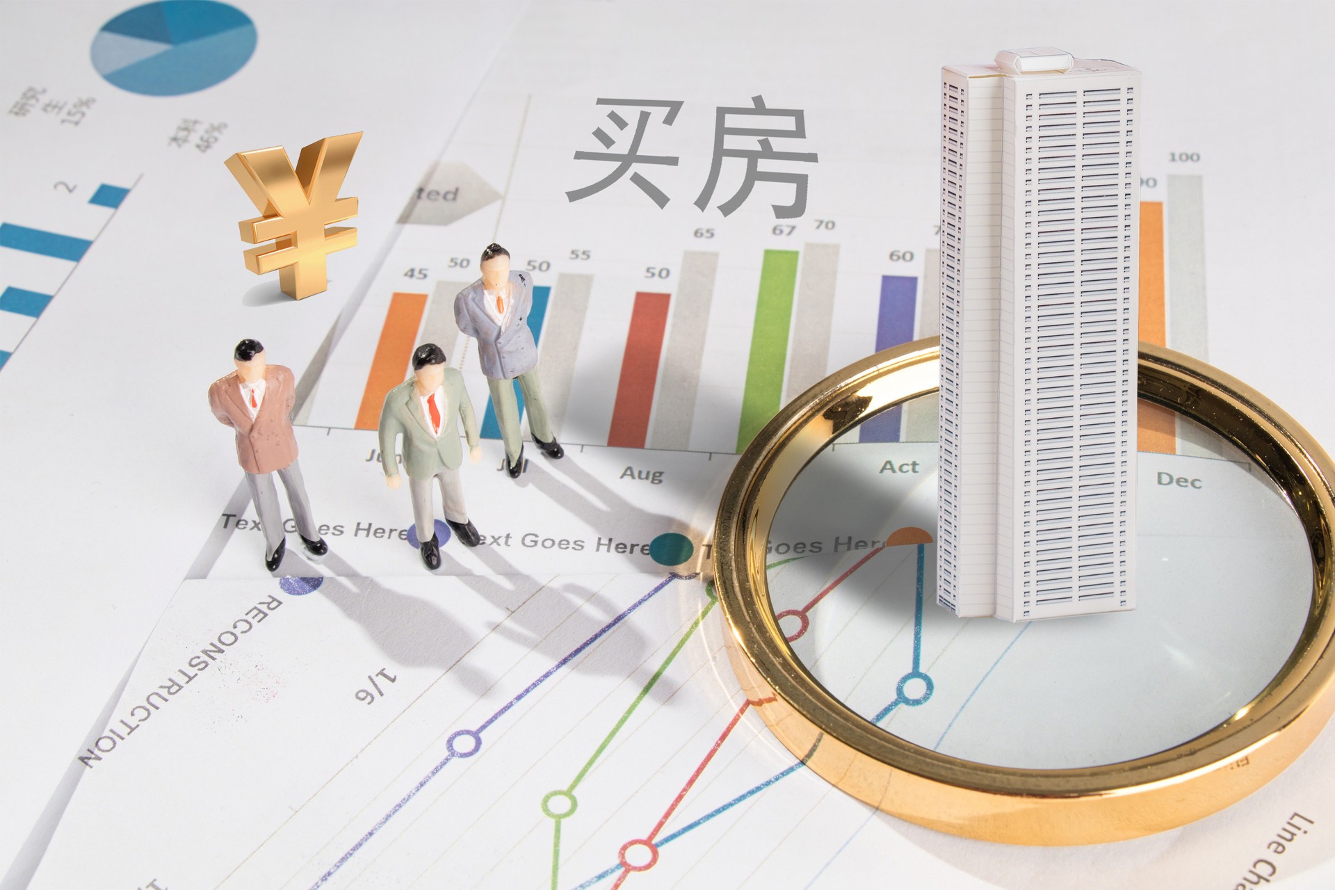 重庆买房